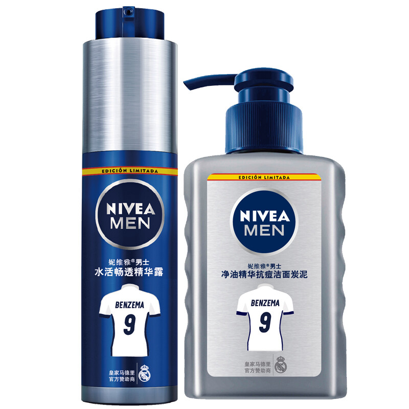 妮维雅(NIVEA)男士小蓝管护肤套装(精华露50g+抗痘洗面奶150ml)球衣定制款